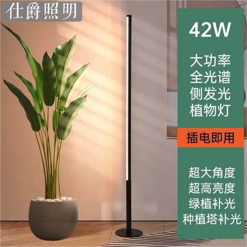 全光谱侧发光落地植物补光灯热植补光灯定时调光调色3000K-6000K