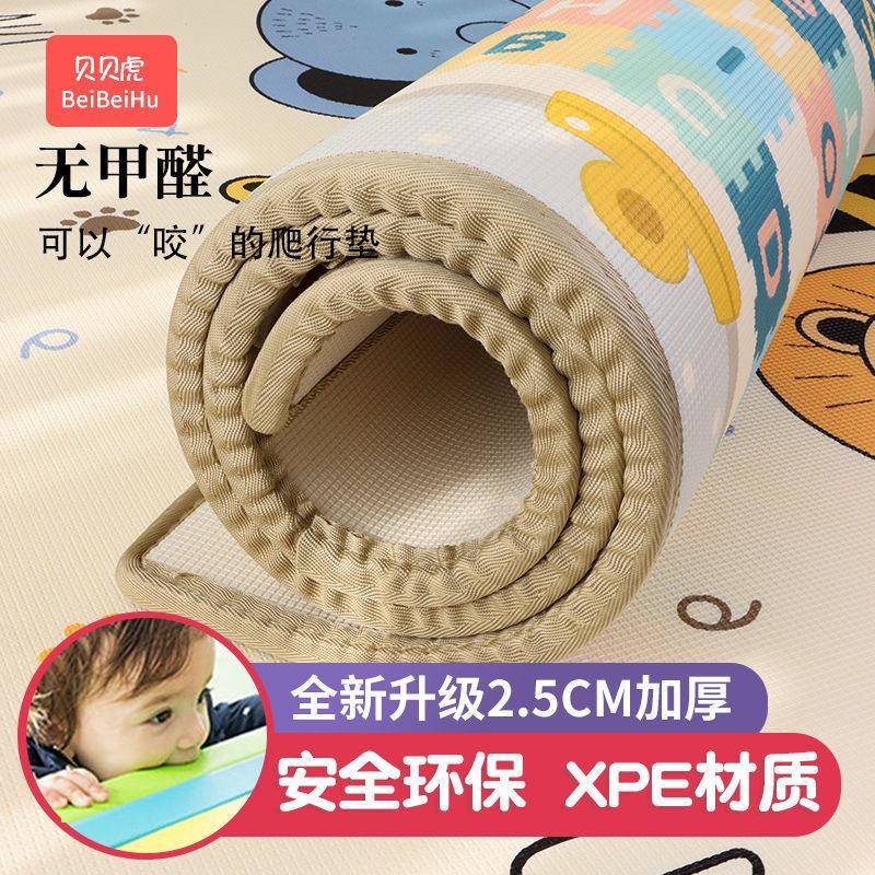 xpe宝宝爬行垫加厚2cm儿童爬行垫双面拼接婴儿爬行垫野营垫子