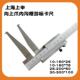 上海上申九量向上爪内沟槽游标卡尺10 160mm爪长26MM75MM内孔