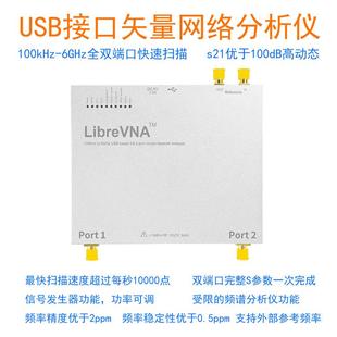 LibreVNA基于USB接口 6GHz双端口矢量网络分析仪6GVNA 100k
