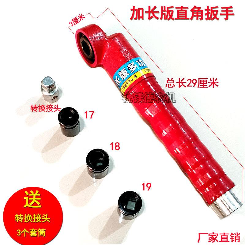 加长分体式旋耕机联动式f型直角齿轮角向电动扳手拐角90度转换头