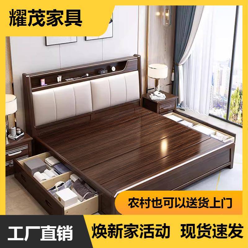 胡桃木全实木床主卧高端大气1米8大床2023新款储物1.5双人床家具