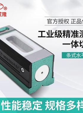 艾隆沈阳精度调整机床钳工条型水平仪ST200-0.02条形水平仪