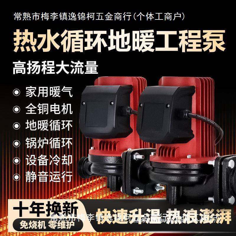 家用全自动静音管道增压泵220V大功率屏蔽泵暖气循环泵地暖地热