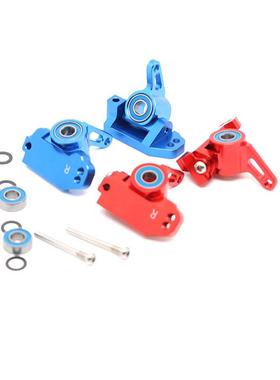 TraxxasSlash2WD铝合金前C座+前转向杯套装红色蓝色