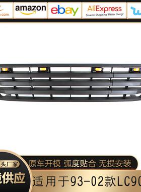 适用于霸道普拉多93-02款PradoLC90/LC95中网GrilleFJ90FJ95