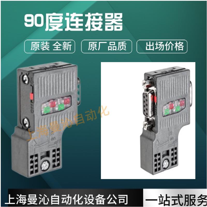 6ES7972-0BA52-0XA0/0BB52西/门/子DP接头6ES7972-0BA52-0XA0