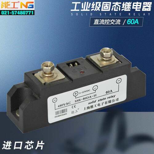 上海能工中功率工业级固体继电器SSR-60A直流控制交流固态继电器