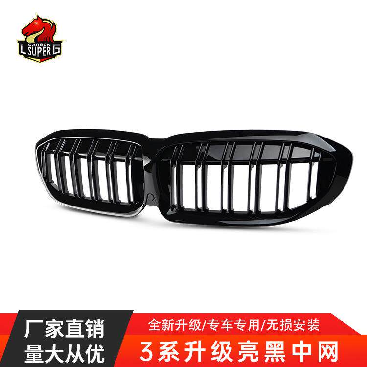 适用宝马18-20款新3系中网改装亮黑色进气格栅G20G28单线双线中网