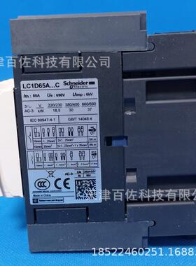 LC1D65A接触器LC1D65ACC7C65A36V三级交流接触器