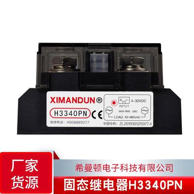 希曼顿XIMANDUN工业级固态继电器H3340ZNH3340PN