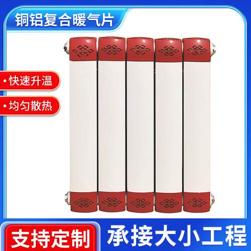 8080铜铝复合暖气片1800MM暖气片散热器集中供热水暖壁挂式散热器