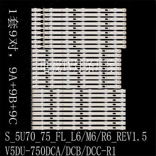 UA75JU6400UA75MU6320UA75MU320JXXZ灯条S_5U70_75_FL_L6/M6/R6