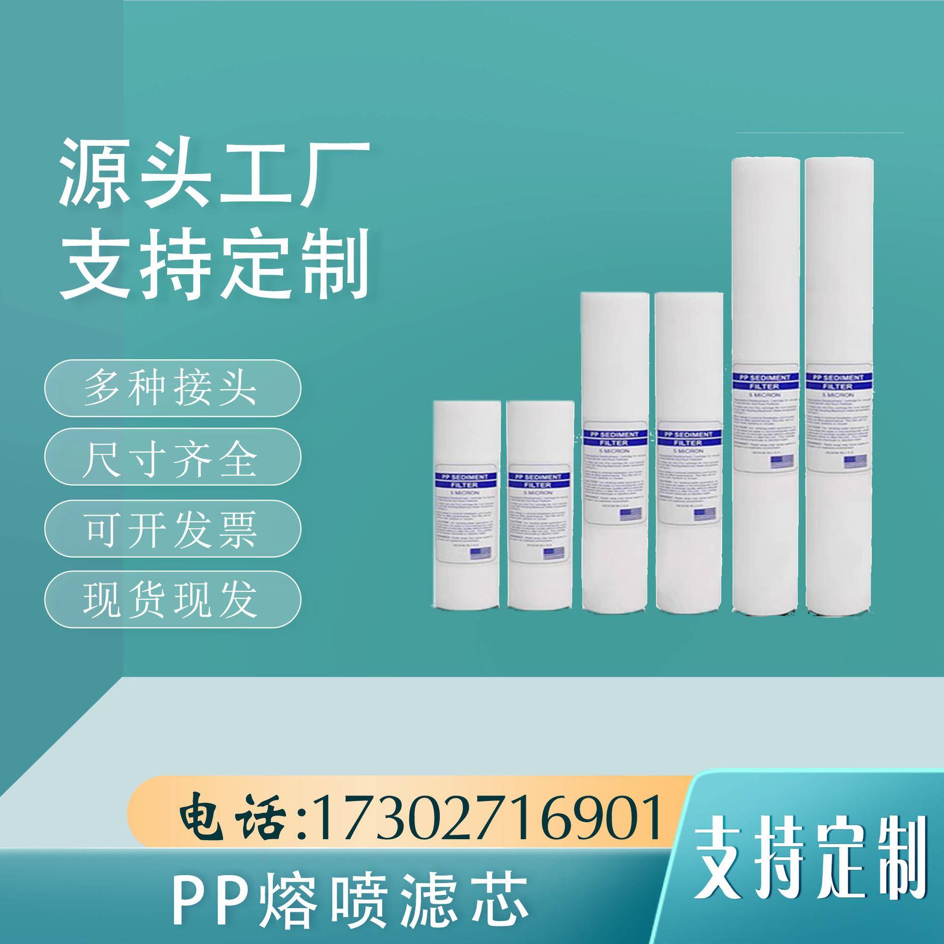 pp棉10寸滤芯20寸滤芯30寸滤芯无骨架有骨架