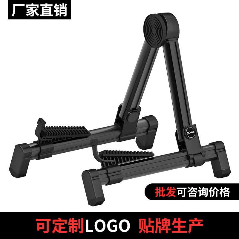 可折叠合金吉他立式架电木吉他架子古典尤克里里贝斯琴架乐器支架