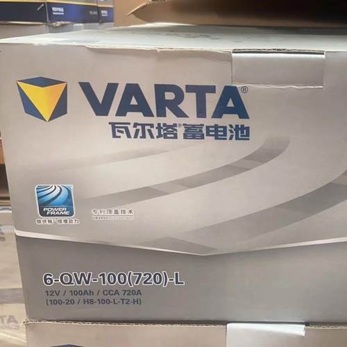 6-QW-100（720)-L瓦尔塔蓄电池12V100AH(100-20/H8-100L-T2-H)
