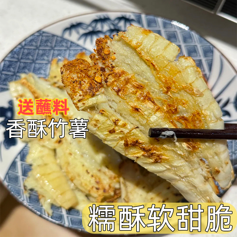 竹薯新鲜竹薯竹薯新鲜广东竹薯竹薯零食网红椒盐冬薯竹芋薯食材