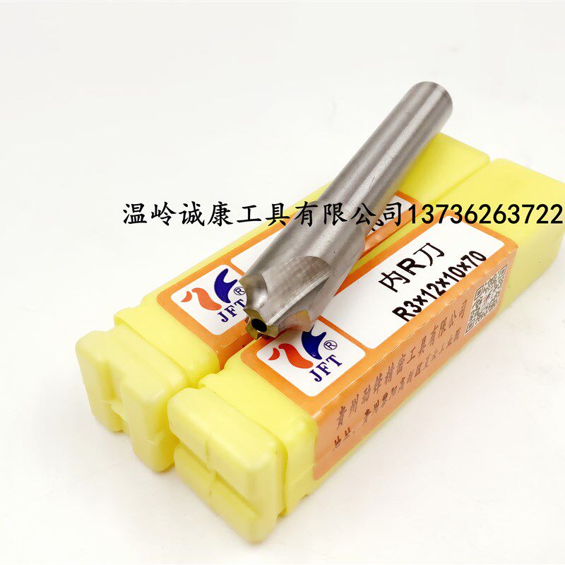 劲峰内R刀 不锈钢用铣刀 R3*12*10*20*75