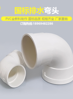 国标pvc90度50mm弯头加厚带检查口门弯75直角弯110排水管接头配件