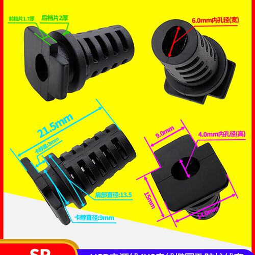 USB电源线4X6扁线椭圆孔防护线套内孔4*6MM扁平SR卡扣网虾尾黑白