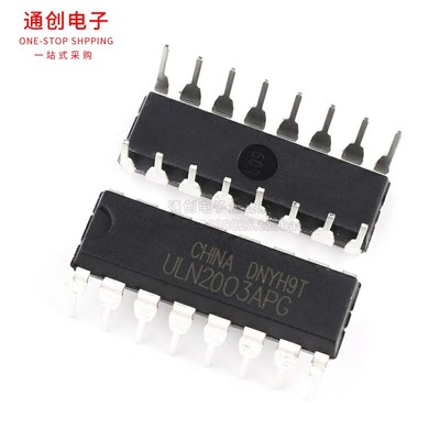 ULN2003/2004A/AN/APG驱动芯片SOP贴片达林顿晶体管阵列DIP16直插