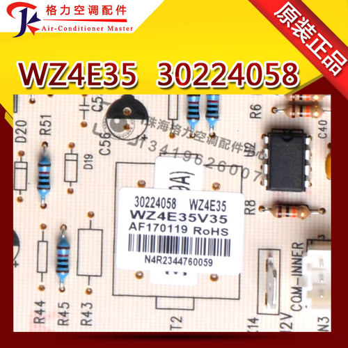全新适用格力空调天花机天井机电路板电脑板 主板WZ4E35 30224058