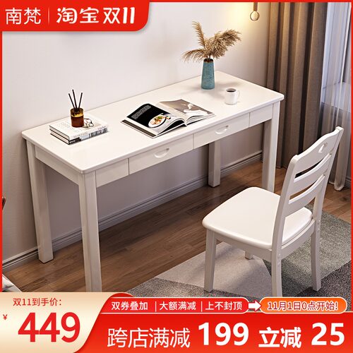 实木书桌窄40/45CM现代简约白色电脑桌卧室小户型长条桌家用北欧