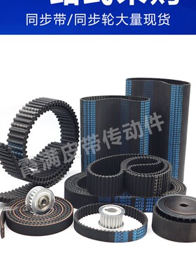 双面齿同步皮带DA D8M-1896 1904 1912 1920 1928HTD8M橡胶传动带