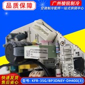 空调室内机主板电路板全新控制板 C适用美 KFR35G BP2N1Y