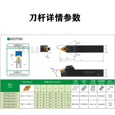 外圆数控刀杆62.5度菱形车刀杆MDPNN2020K/2525M15 数控机床刀具