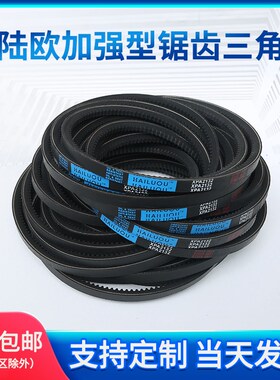 硬线三角带XPA660-1632空压机齿形窄V带工业高速传动皮带大全