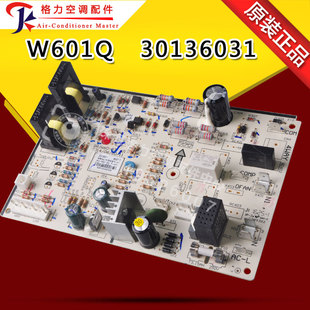 30136031 W601Q 电脑 电路板 适用格力空调 控制板GRJW60 主板