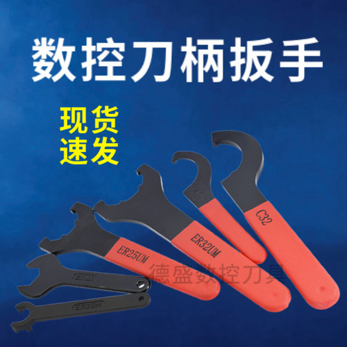钻夹头扳手ER16ER20 ER25ER32ER40C32强力板手APU16/13月牙扳手