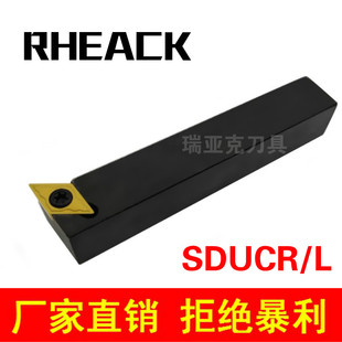 2020K11 1616H11 2525M11 SDUCL1212H11 93度外圆数控车刀杆SDUCR