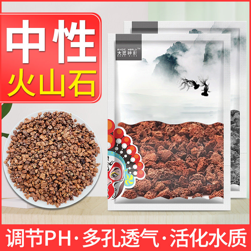 火山石底砂滤材鱼缸造景火山岩云山石罗汉鹦鹉增色铺底多肉铺面石