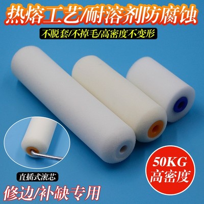 海绵滚筒刷2寸4寸6寸9寸迷你绘画海绵滚筒乳胶漆聚氨酯海绵高密度