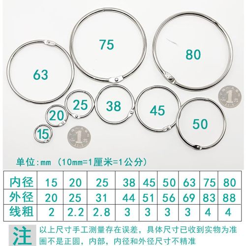 DIY相册活页书圈记事本开口铁环铁圈卡扣装订机贺卡片圈办公工具