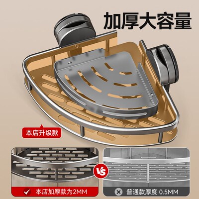 吸盘卫生间置物架壁挂墙上免打孔厕所浴室洗漱台用品收纳三角架子