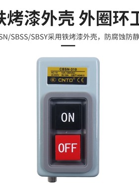 昌得BS210小型CBSP动力CBSS压扣315扣押330开关CBSN-310 10A CBSY