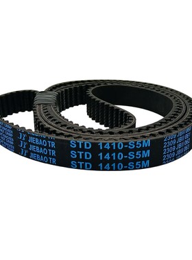 橡胶同步带STD S5M1530/1550/1565/1595/1600STS-S5M齿形传动皮带