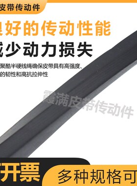 三维三角带D3700 D3708 D3750 D3759 D3810 D3900Li耐磨传动V型带