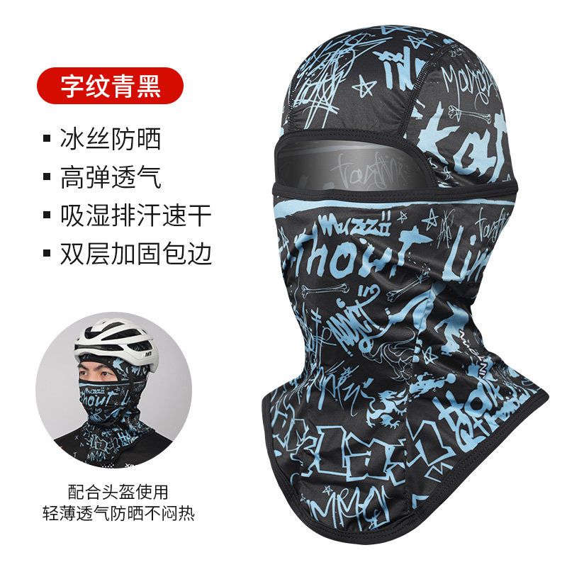 防晒面罩钓鱼头巾围脖骑行摩托车冰丝头套脸基尼男女防紫外线全脸,纺织面料/辅料/配套,服装加工设备,淘宝优惠券,粉丝福利购,淘宝优惠卷