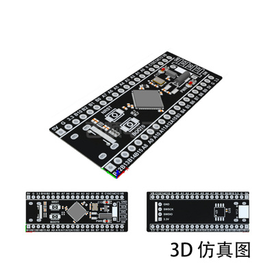 STM32F401CCU6 STM32F4 核心板 开发板 小系统板