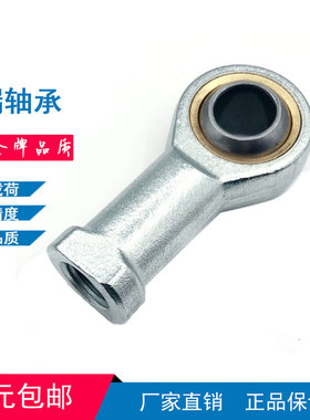 球头鱼眼杆端关节轴承内外螺纹SI3SIL4SA5SAL6 8 10 12 14 16-30