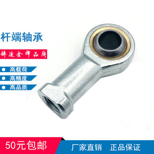球头鱼眼杆端关节轴承内外螺纹SI3SIL4SA5SAL6