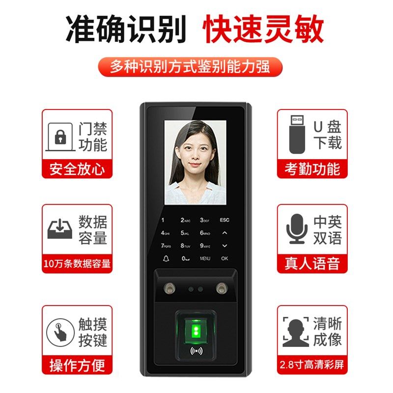 人脸识别门禁系统一体机指纹刷脸玻璃门电磁锁密码打卡刷卡锁套装