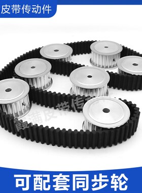 双面齿同步皮带DA D8M-2968 2976 2984 3000 3008HTD8M橡胶传动带