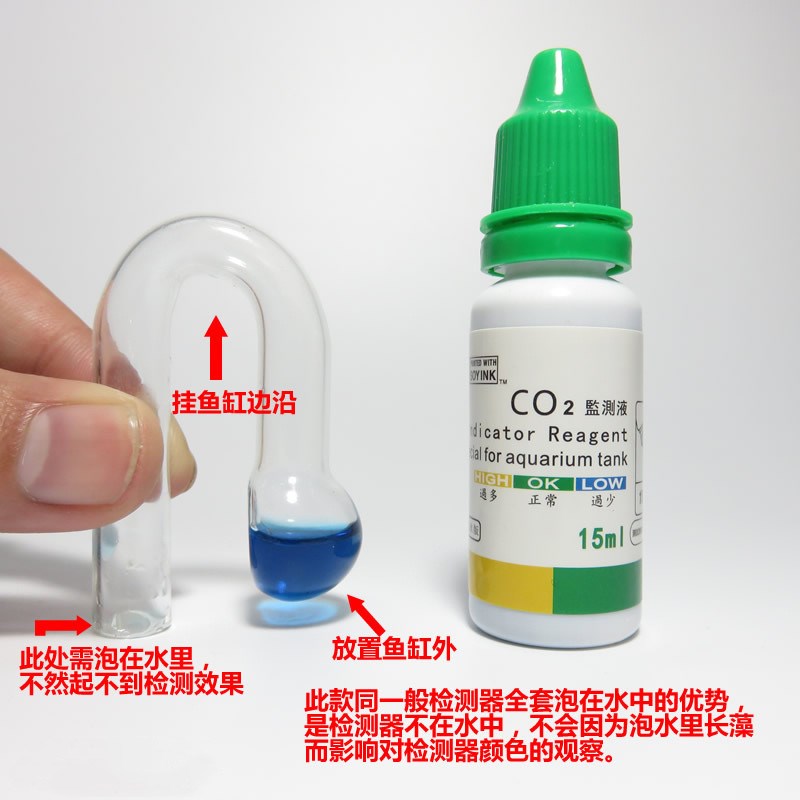 水草CO2监测器玻璃草缸二氧化碳浓度测试检测圆杯音符式检测液