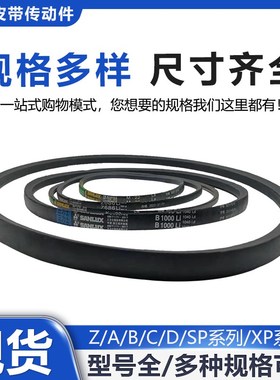 三力士三角带8V2100 8V2120 8V2200 8V2240  8V2300 25N5842La型