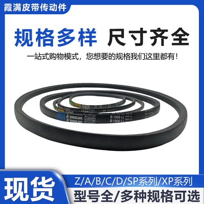 三力士三角带8V2100 8V2120 8V2200 8V2240  8V2300 25N5842La型